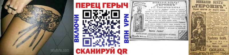 Купить закладки  Дальнереченск  ГЕРОИН гречка 