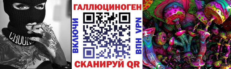 Купить Дальнереченск Псилоцибиновые грибы ЛСД